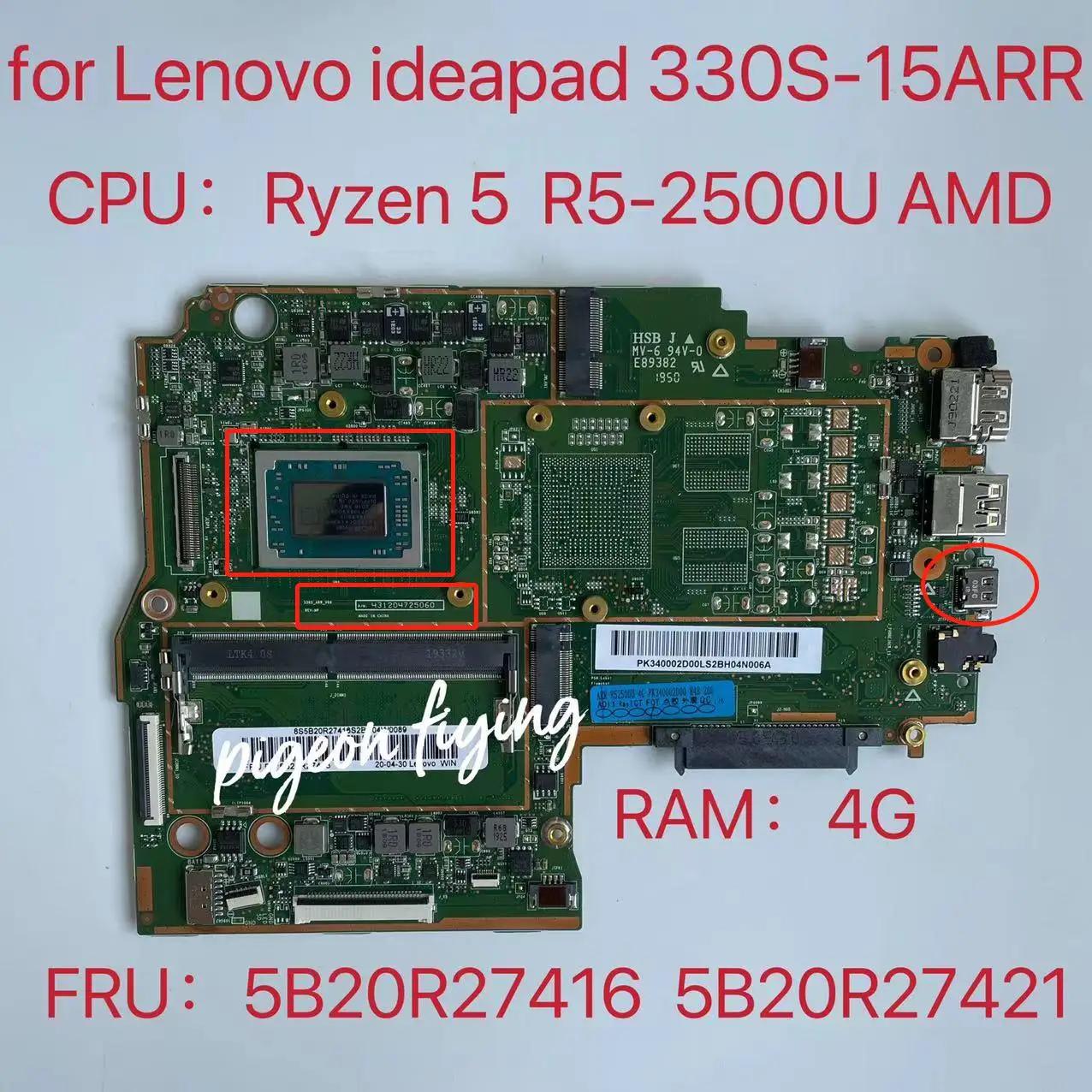 Lenovo Ideapad 330S-15ARR Ʈ , R5-2500 CPU RAM , 4G FRU:5B20R27416, 5B20R27421 100%,  ׽Ʈ Ϸ
